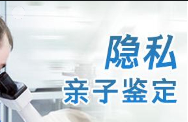 迎江区隐私亲子鉴定咨询机构